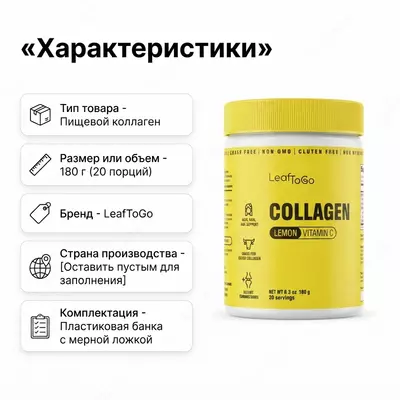  Натуральный пептидный коллаген порошок + Витамин C (со вкусом лимона) - 