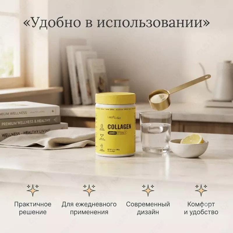   Натуральный пептидный коллаген порошок + Витамин C (со вкусом лимона)