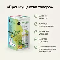 Матча чай с бромелайном для детокса и контроля веса
