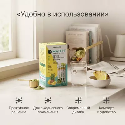   Матча чай с бромелайном для детокса и контроля веса