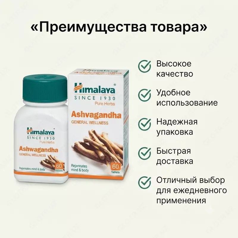 Ashvagandha Himalaya 60 tabletka