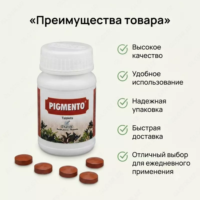 Pigmento — teri pigmentatsiyasini kamaytirishga yordam beruvchi tabletkalar