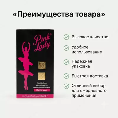 Pink Lady ayollar uchun tomchilar  30 ml