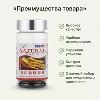 Panaquilon Natural jenshen kapsulalari