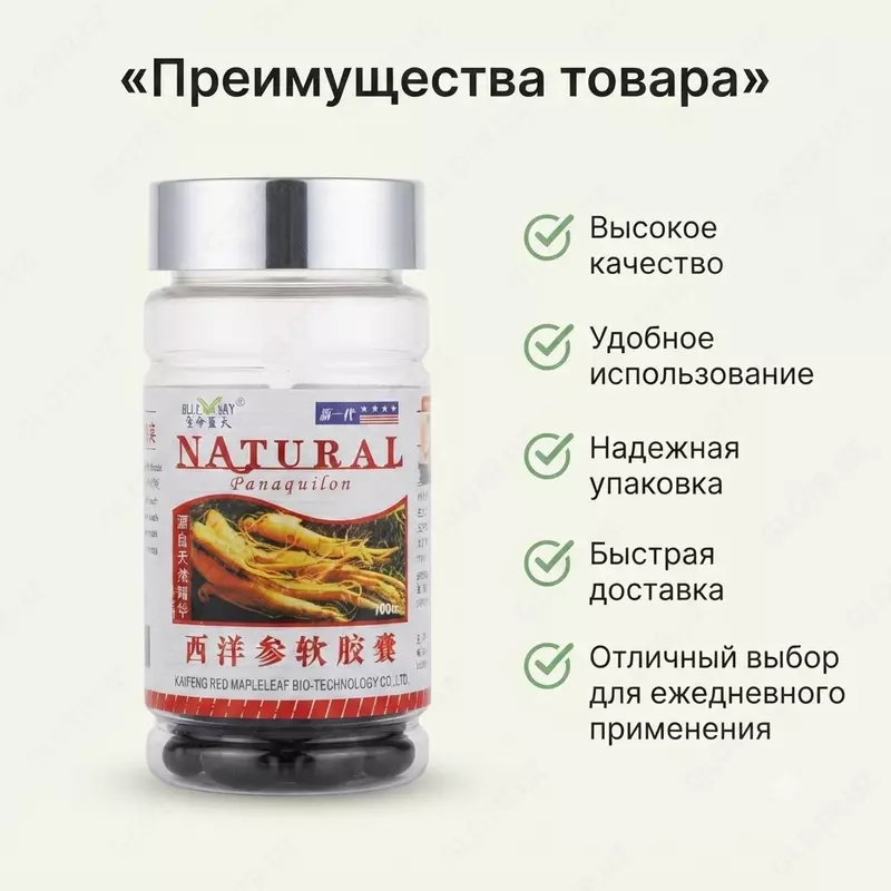 Panaquilon Natural jenshen kapsulalari