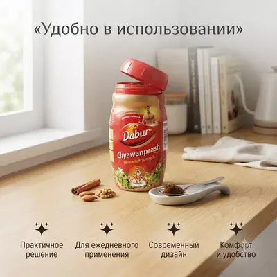   Эликсир молодости на натуральной основе Dabur Chyawanprash