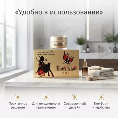   Препарат для женщин Butterfly Iyad