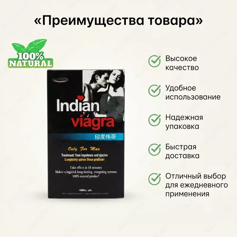 Erkaklar uchun Indian Viagra
