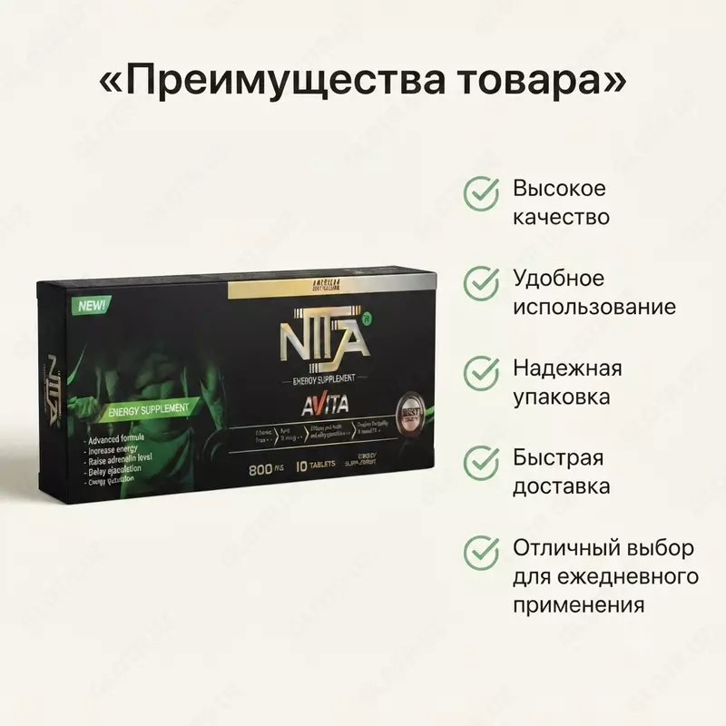 Препарат для повышения потенции Avita Ninja