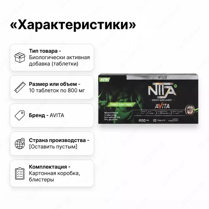  Препарат для повышения потенции Avita Ninja - 
