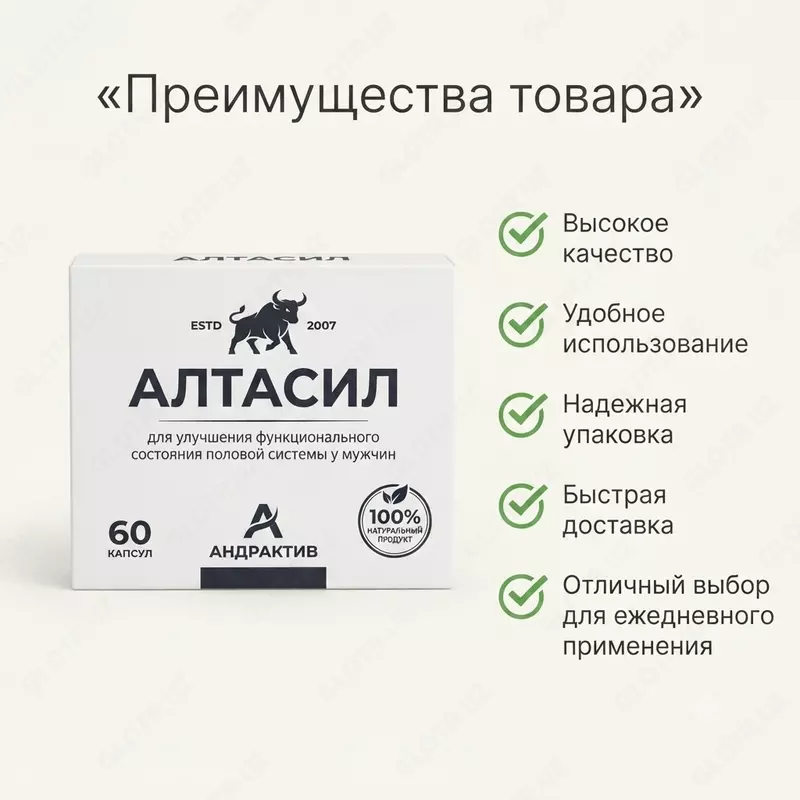 Мужское средство «Алтасил»