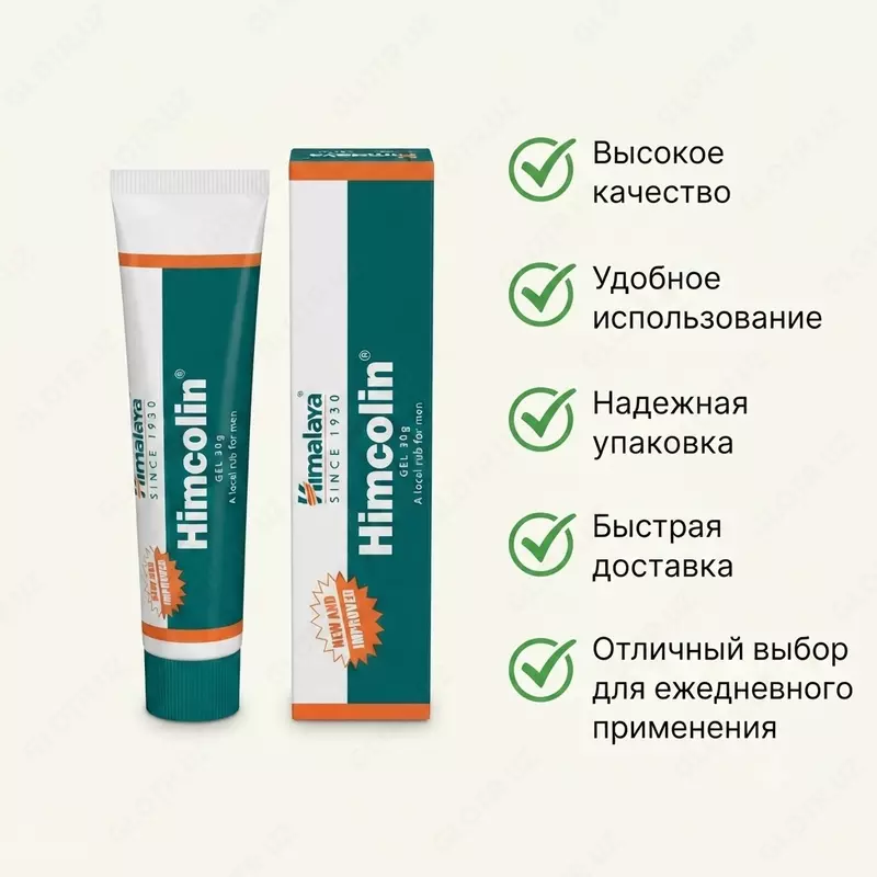 Гель для мужского здоровья Himalaya Himcolin Gel  30 г