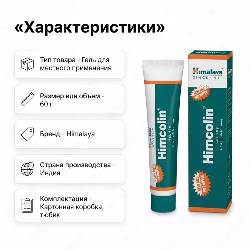  Гель для мужского здоровья Himalaya Himcolin Gel  30 г - 