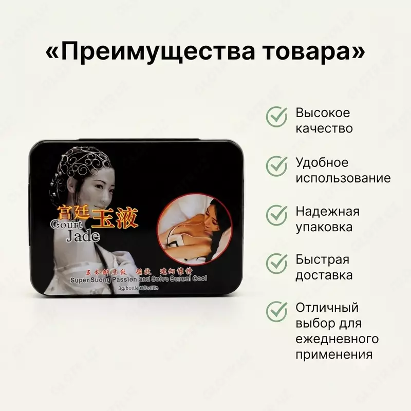 Препарат для женщин Gourt Jade (Горт Джейд)
