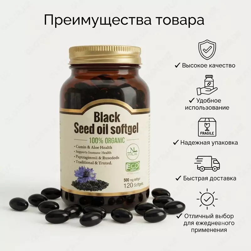Yumshoq qora sedana yog‘i kapsulalari (Black Seed Oil Softgel)