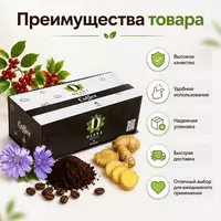 Турецкий кофе для похудения Diana Detox Coffee