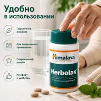   Средство Herbolax (Херболакс)  100 таблеток