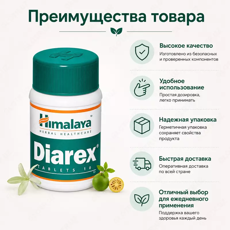 Diarex Himalaya, 30 tabletka