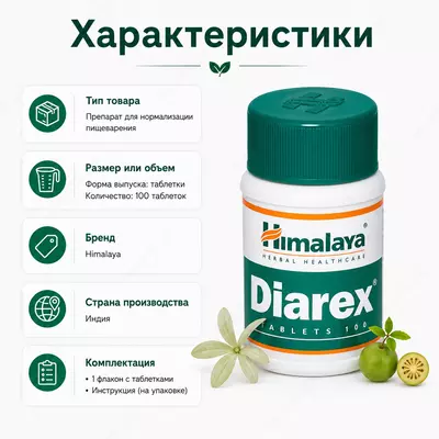 Diarex Himalaya, 30 tabletka