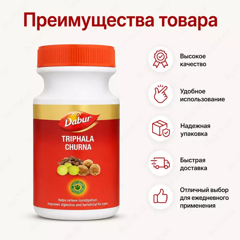 Triphala Churna Dabur — растительный аюрведический препарат