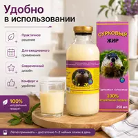   Сурковый жир — натуральный животный жир