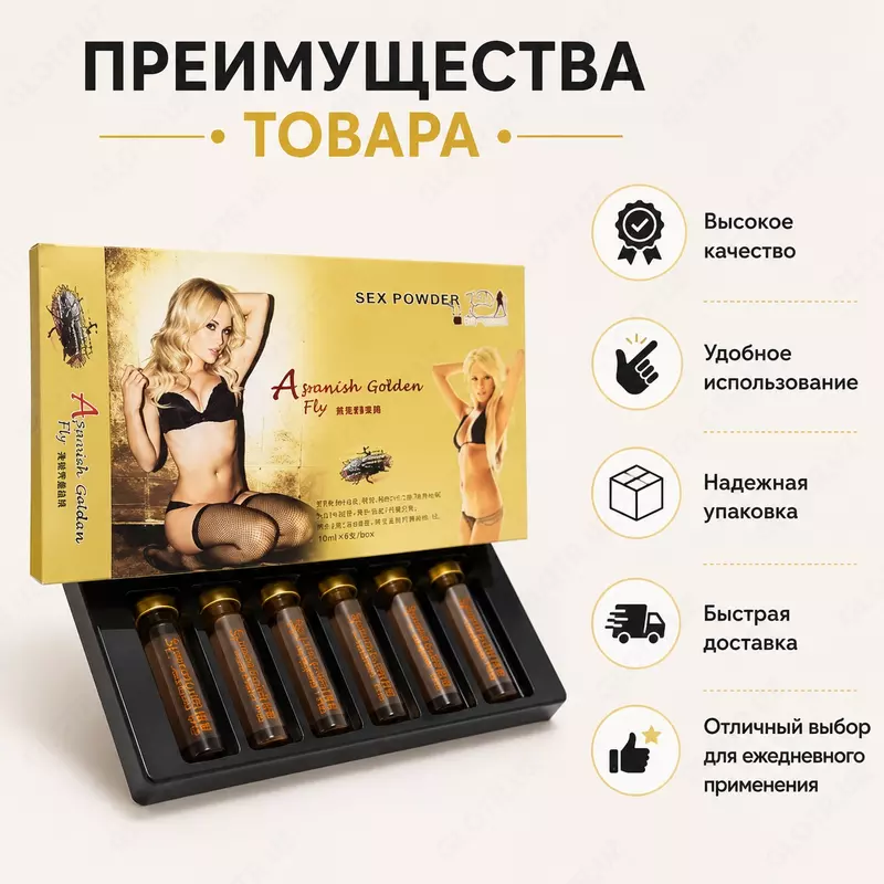 Препарат Apanesh Golden Fly — средство на натуральных компонентах для женщин.