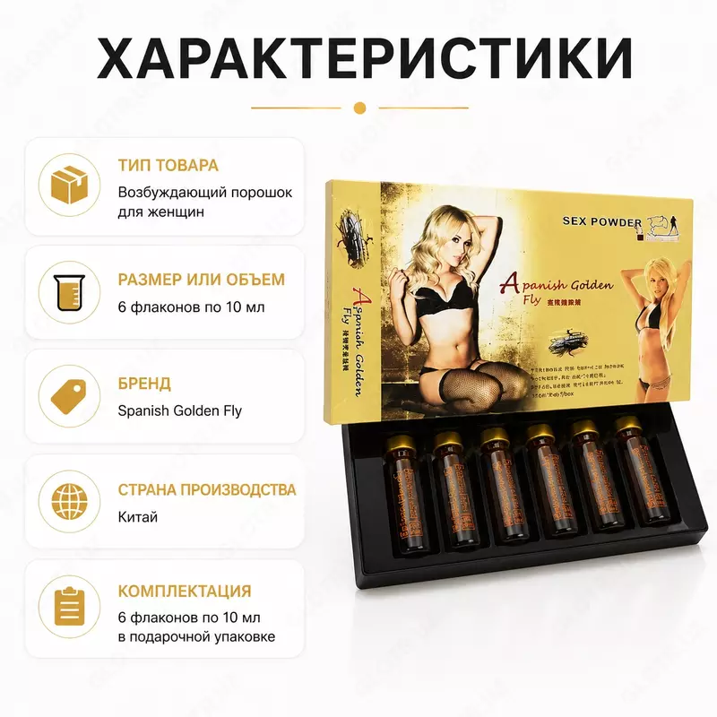  Препарат Apanesh Golden Fly — средство на натуральных компонентах для женщин. - 