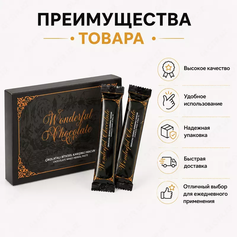 Wonderfull Chocolate - Эпимедиумная паста в пакетиках на основе шоколада