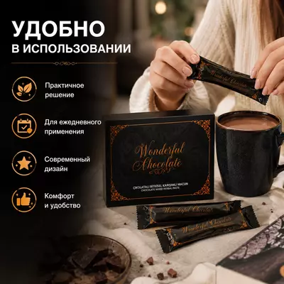   Wonderfull Chocolate - Эпимедиумная паста в пакетиках на основе шоколада
