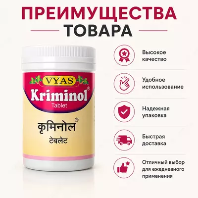 Kriminol Tablet Vyas