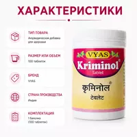 Kriminol Tablet Vyas - 