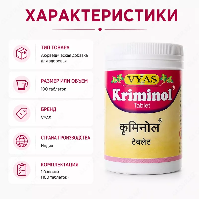  Kriminol Tablet Vyas - 