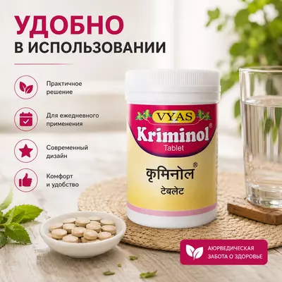   Kriminol Tablet Vyas