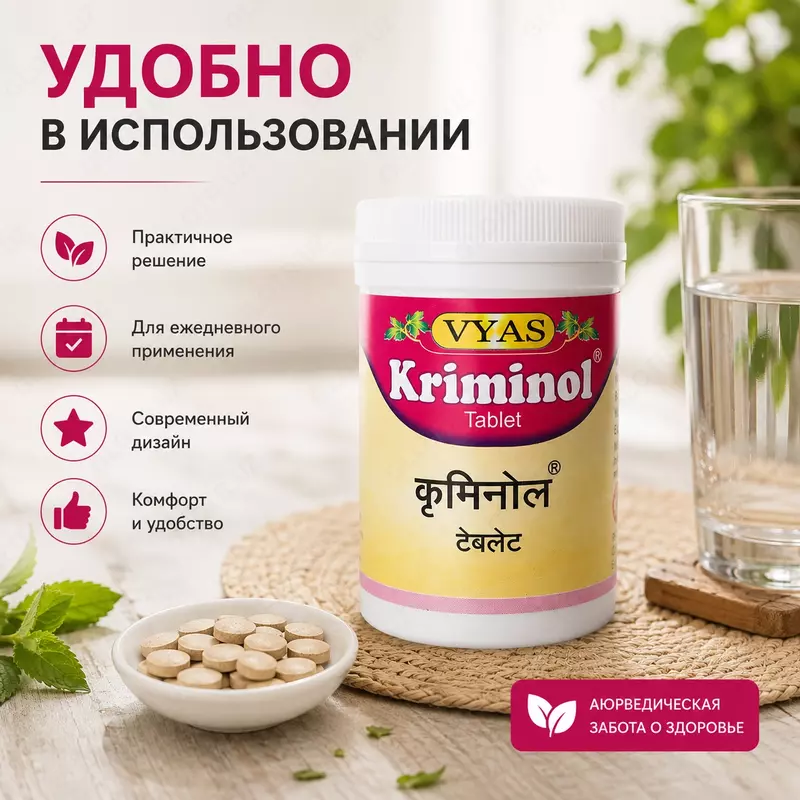   Kriminol Tablet Vyas
