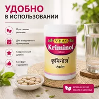   Kriminol Tablet Vyas