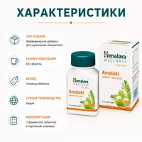Amalaki Himalaya