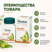  Amalaki Himalaya - 