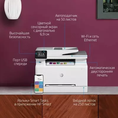 Цветной принтер HP Color LaserJet Pro MFP M283fdw