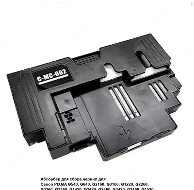Памперс для принтера Canon MC-G02.