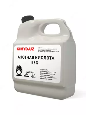 Азотная кислота «Ч»