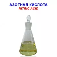 Азотная кислота «Ч» - по запросу