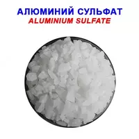 Сульфат алюминия - по запросу