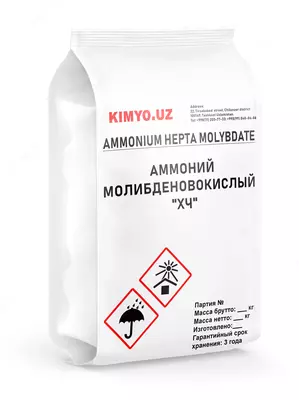 Аммоний молибденовокислый «ХЧ»