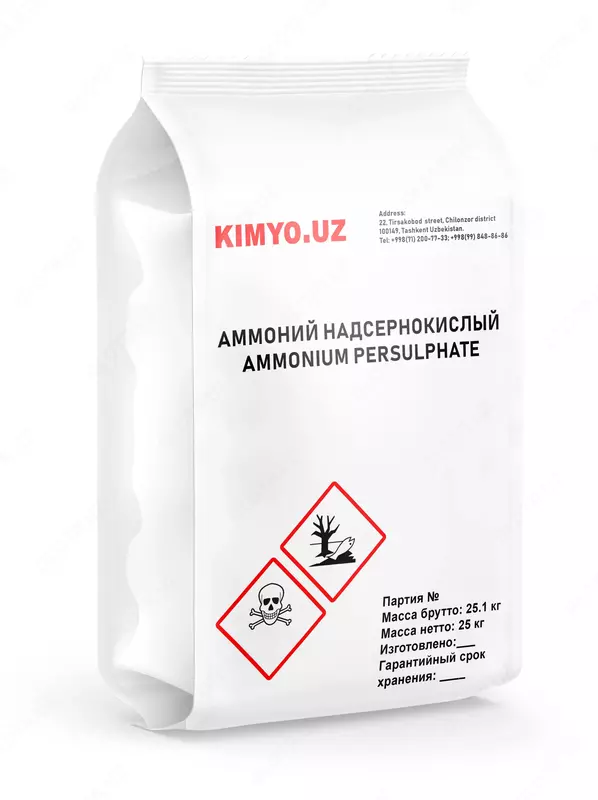 Аммоний надсернокислый «Ч»