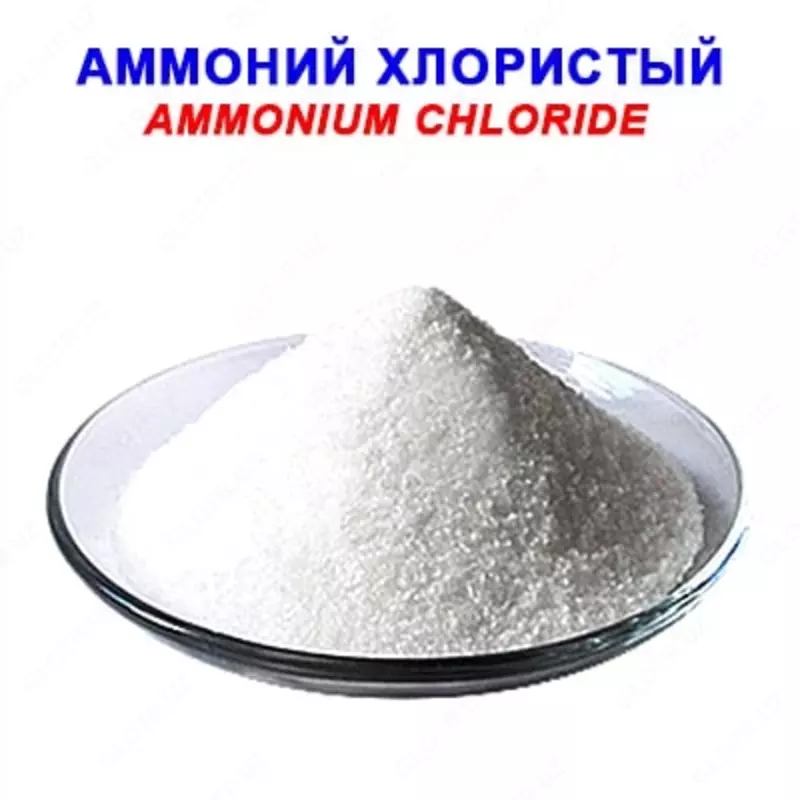 Аммоний хлористый ГОСТ 2210-73 технический - по запросу