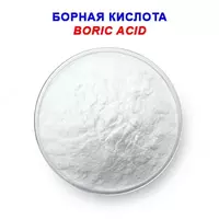 Борная кислота - по запросу