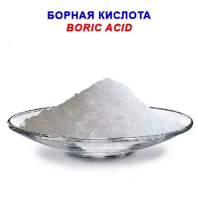 Борная кислота - Цена по запросу