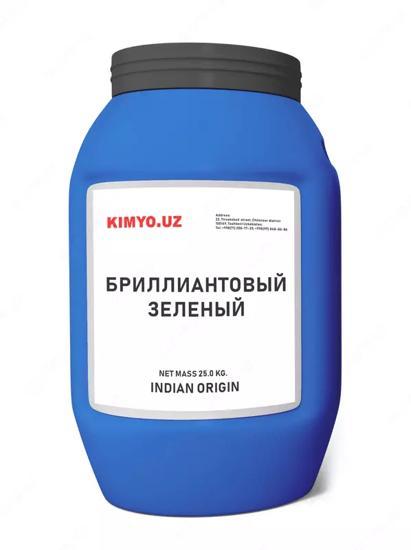 Бриллиантовый зеленый "Ч"