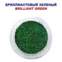Бриллиантовый зеленый "Ч" - по запросу