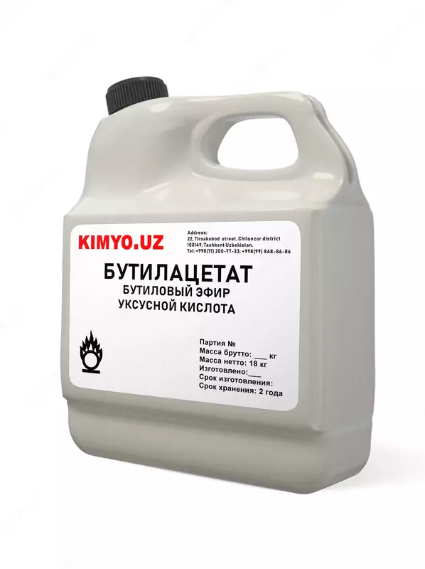 Бутиловый эфир уксусной кислоты «Ч»